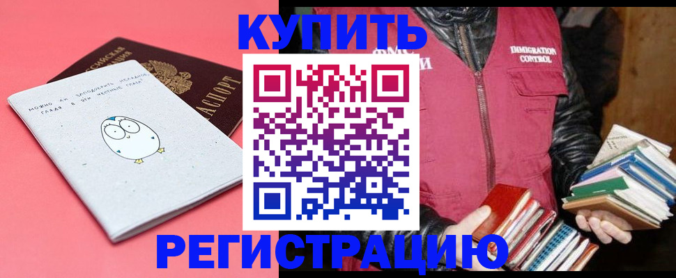 прописка поиск в Хилке